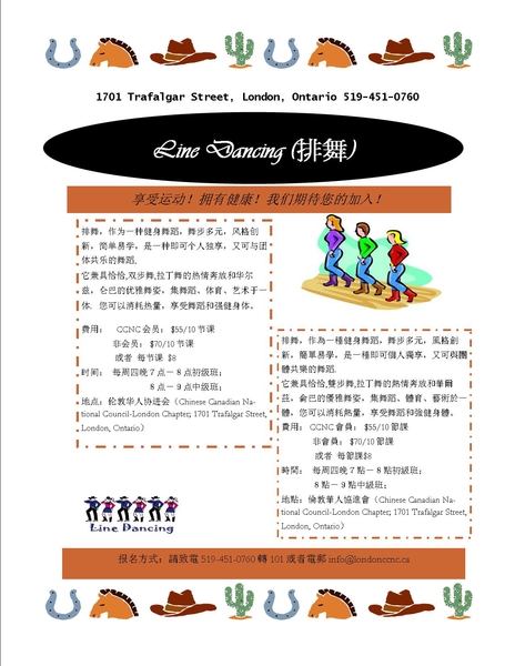 Line Dancing Flyer (Chinese).jpg