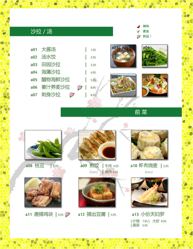 menu page 1.jpg